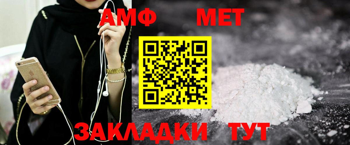 Амфетамин Premium Белогорск