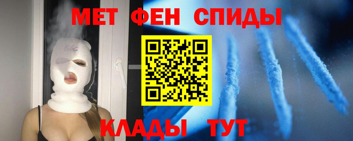 Меф Белогорск