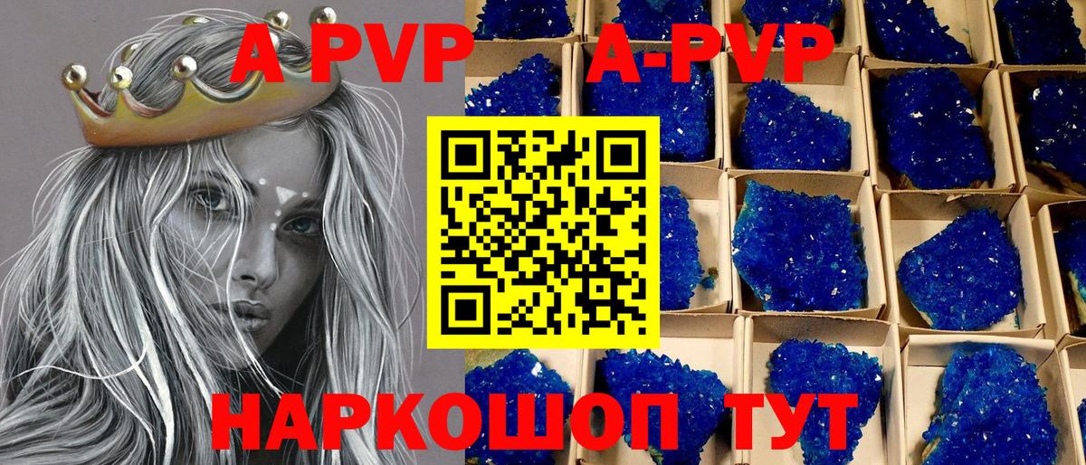 Alpha PVP  A PVP крисы CK  Белогорск  Альфа ПВП СК КРИС  А ПВП СК КРИС 