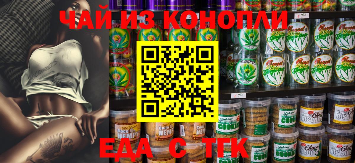 Белогорск  Canna-Cookies конопля  Вход с VPN 