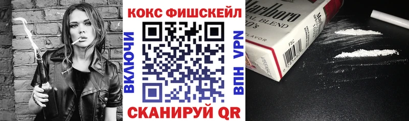 магазин продажи   Белогорск  КОКАИН FishScale 