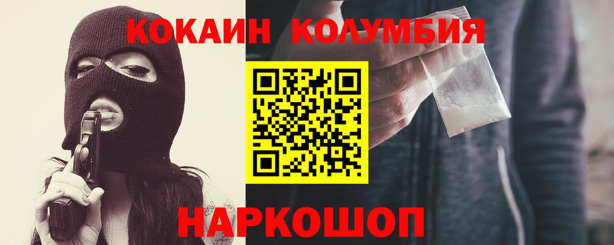 Каннабис  Мефедрон  Марки  КОКАИН  Хэш  МЕФ  Белогорск  Вход с VPN 