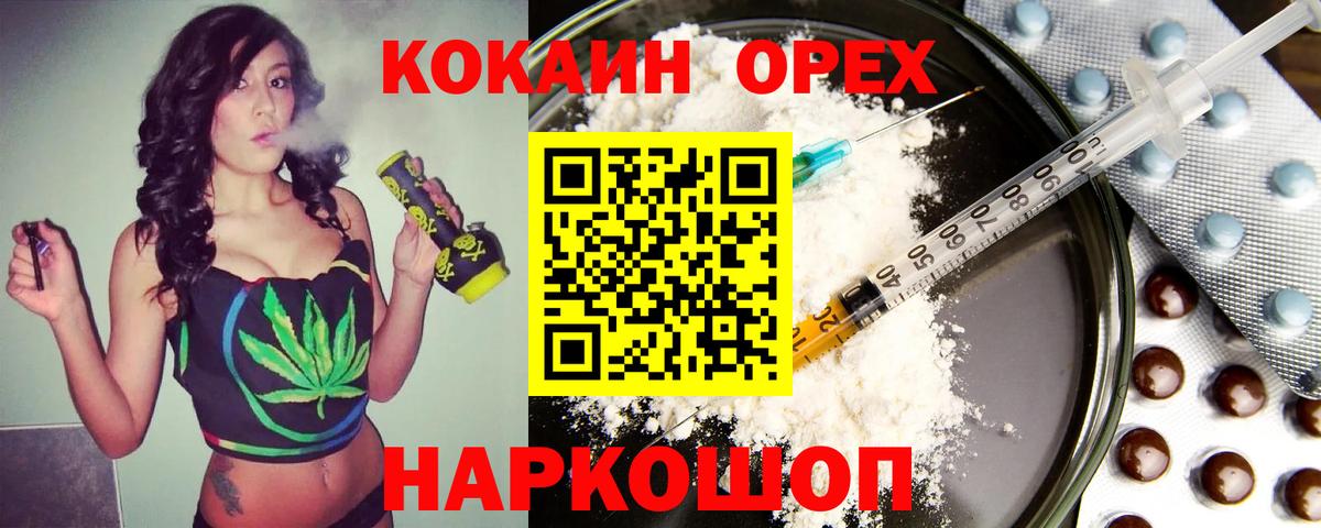 Cocaine 97% Белогорск