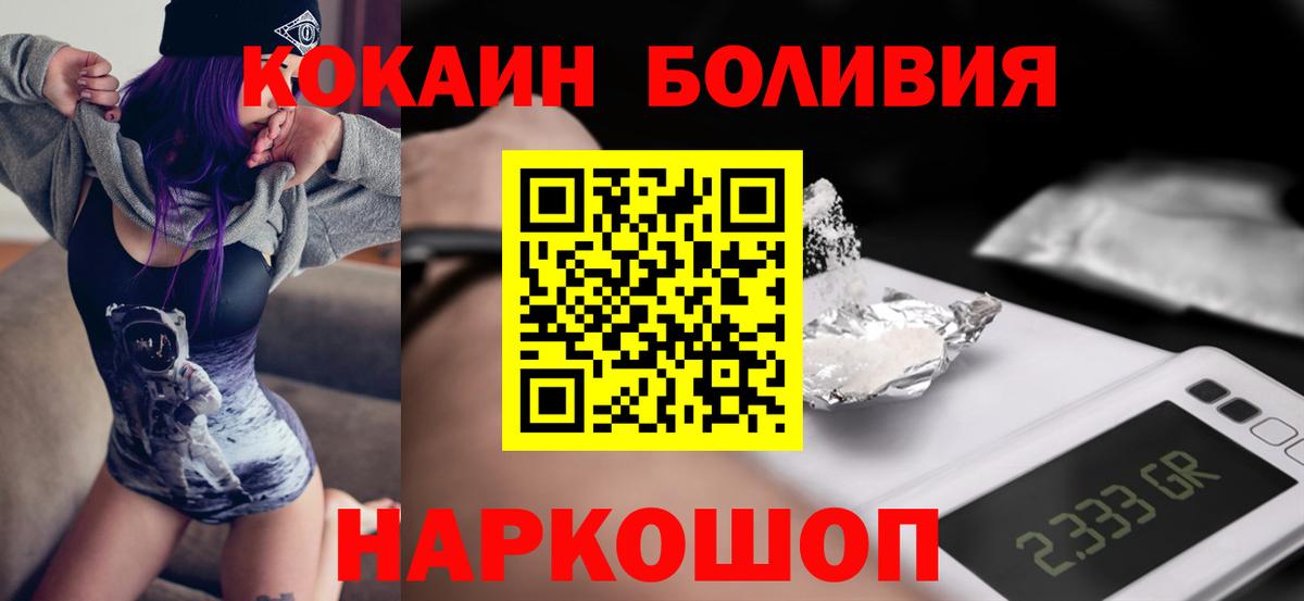 COCAIN 97% Белогорск