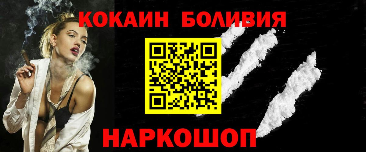 COCAIN Эквадор  Белогорск 