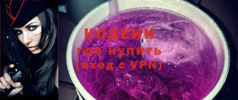 ссылка на мегу ONION  Белогорск  Кодеиновый сироп Lean Purple Drank  купить закладку 