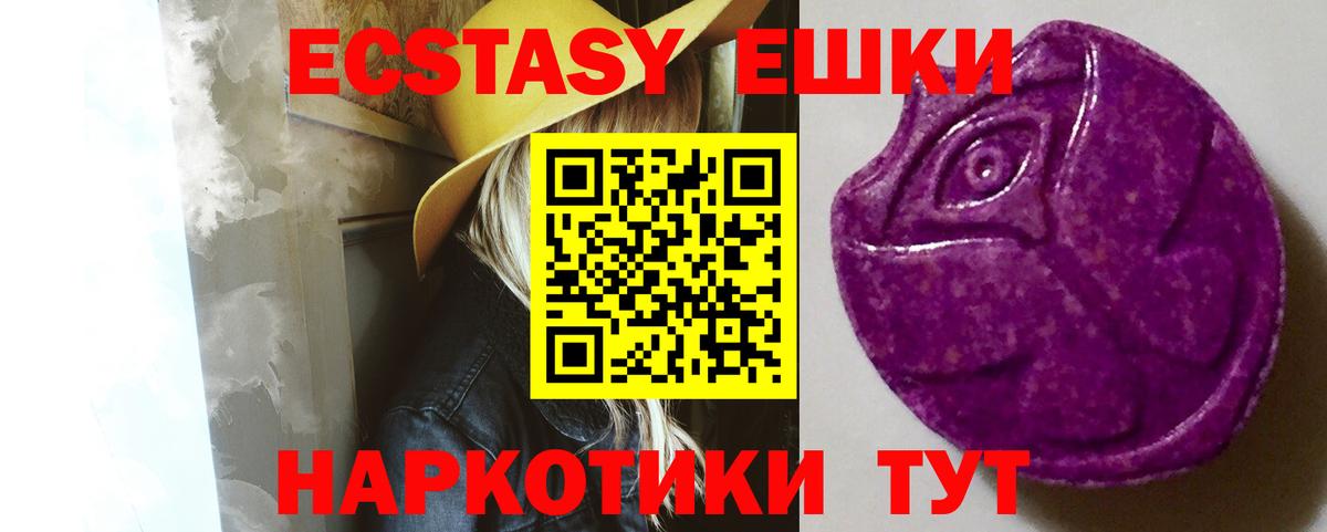 Белогорск  Ecstasy 250 мг  Ecstasy XTC  Вход с VPN 