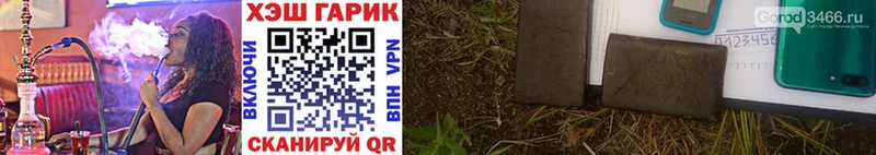 Гашиш ice o lator  Белогорск 