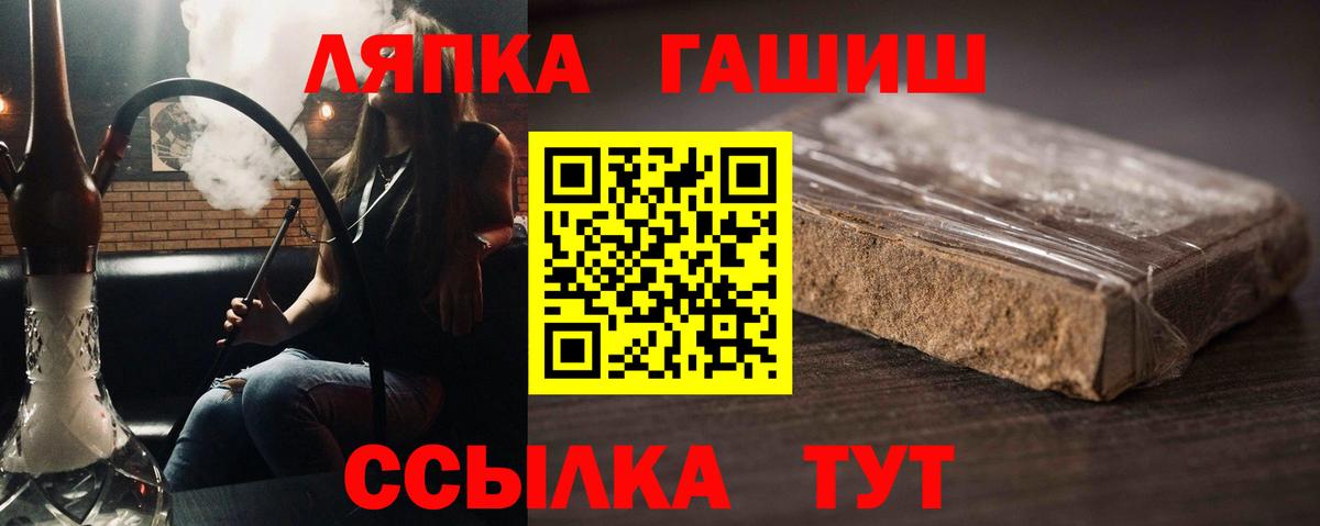 ГАШИШ hashish Белогорск