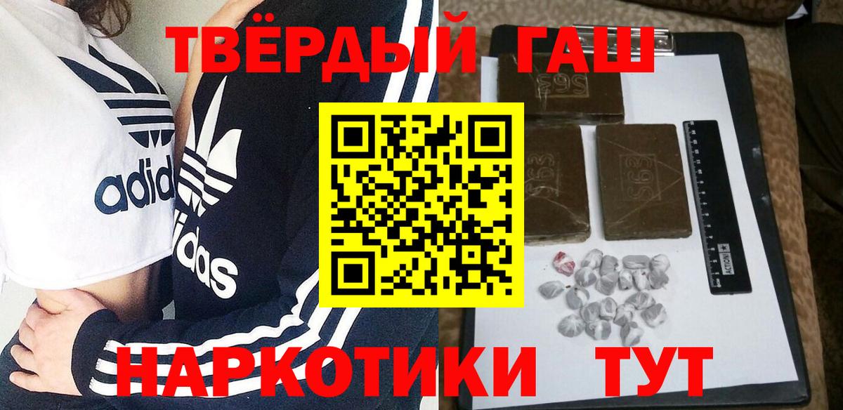 Гашиш  Вход с VPN  ГАШ индика сатива  Белогорск  ГАШ hashish 