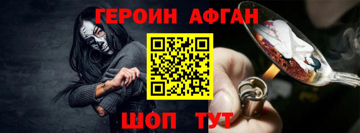 Героин герыч  Белогорск 