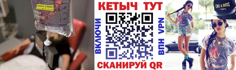 КЕТАМИН ketamine  цена наркотик  блэк спрут ONION  Белогорск 