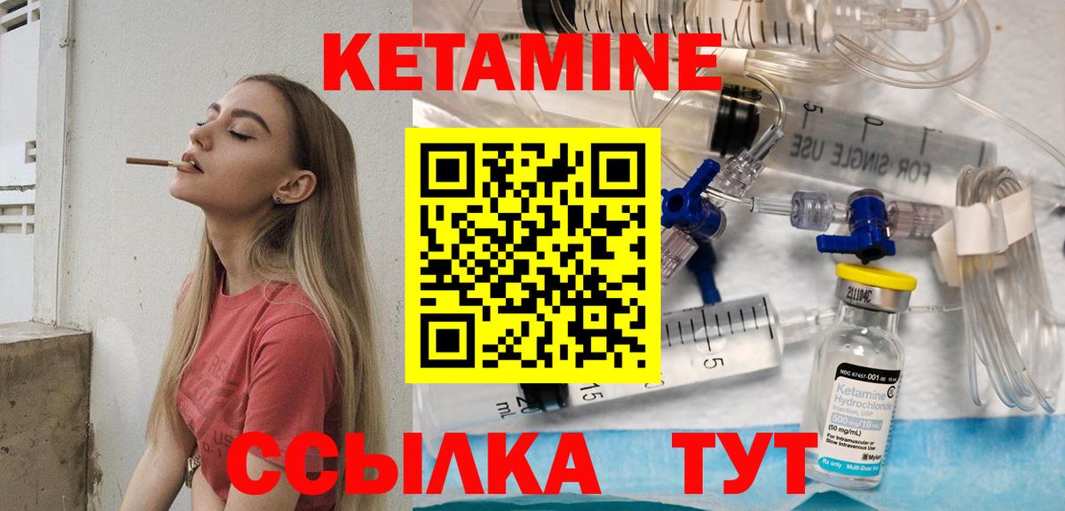 КЕТАМИН VHQ Белогорск
