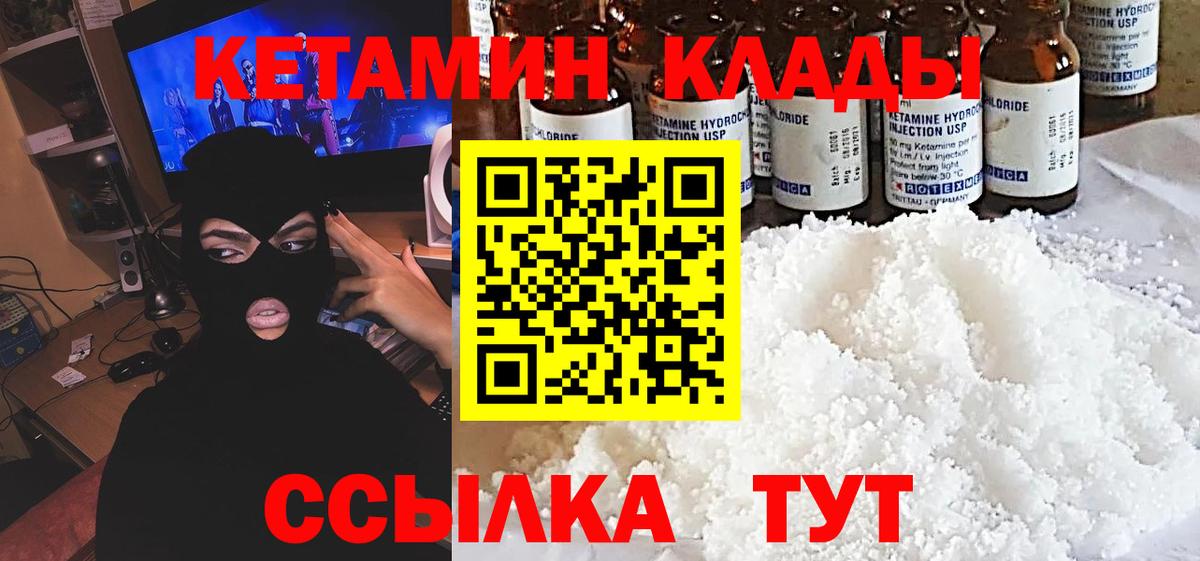 Кетамин VHQ  Кетамин VHQ  Белогорск  МЕГА ссылки  Вход с VPN 