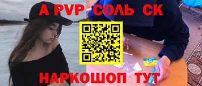 соль ск Аргун