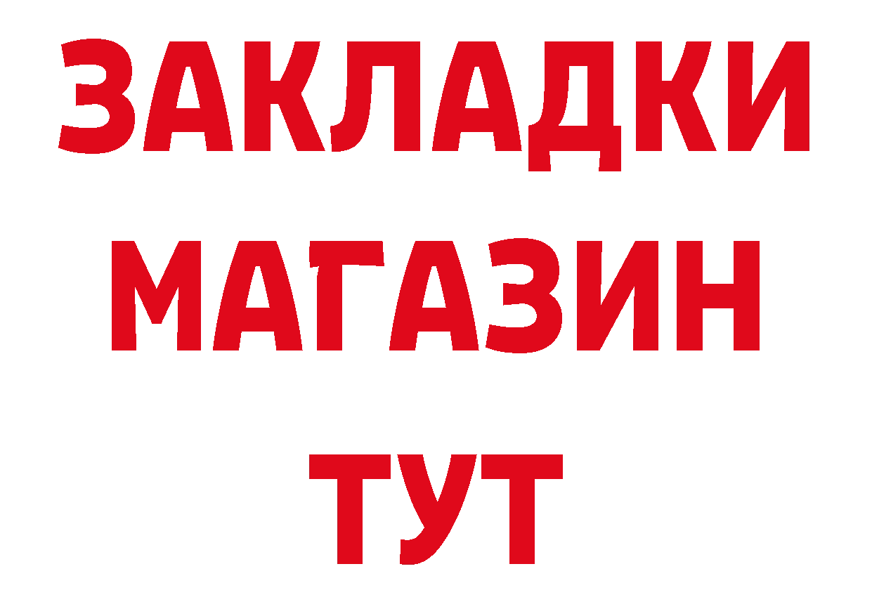 Где купить закладки? нарко площадка клад Белогорск