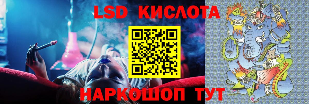 Белогорск  Лсд 25 экстази кислота  LSD-25 экстази кислота  Вход с VPN 