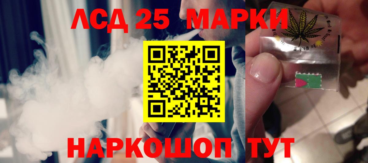 Лсд 25 экстази ecstasy Белогорск