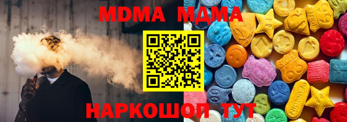МДМА VHQ Белогорск