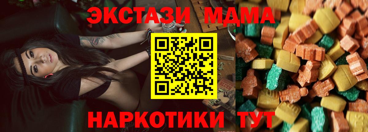 Белогорск  МДМА crystal  Вход с VPN 