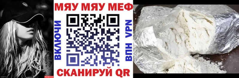 Мефедрон mephedrone где продают кракен маркетплейс Белогорск
