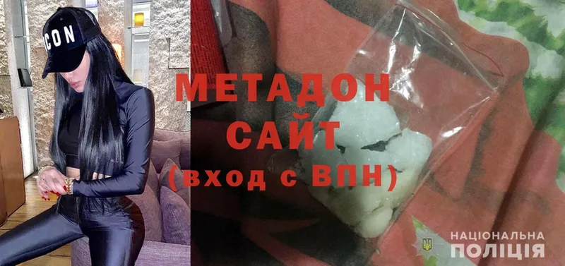 МЕТАДОН мёд  Белогорск 