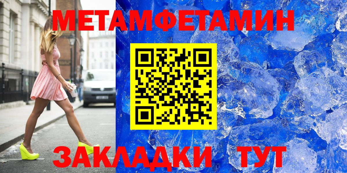 МЕТАМФЕТАМИН винт  МЕТАМФЕТАМИН винт  Белогорск 