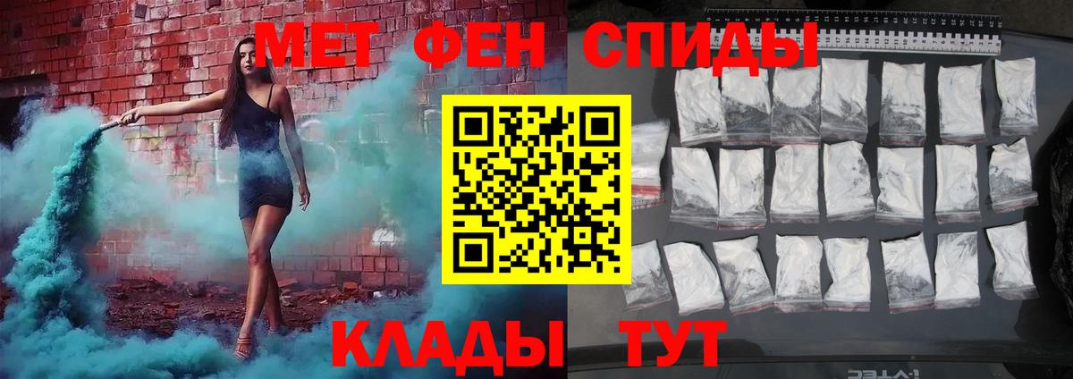 Первитин Methamphetamine Белогорск