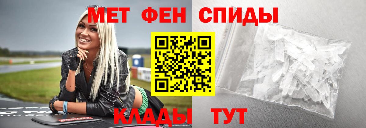 Белогорск  МЕТАМФЕТАМИН винт  МЕТАМФЕТАМИН винт  Вход с VPN 