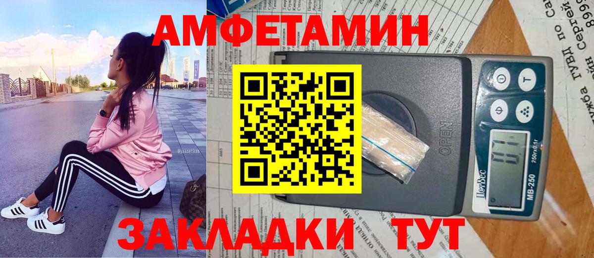 Первитин пудра Белогорск