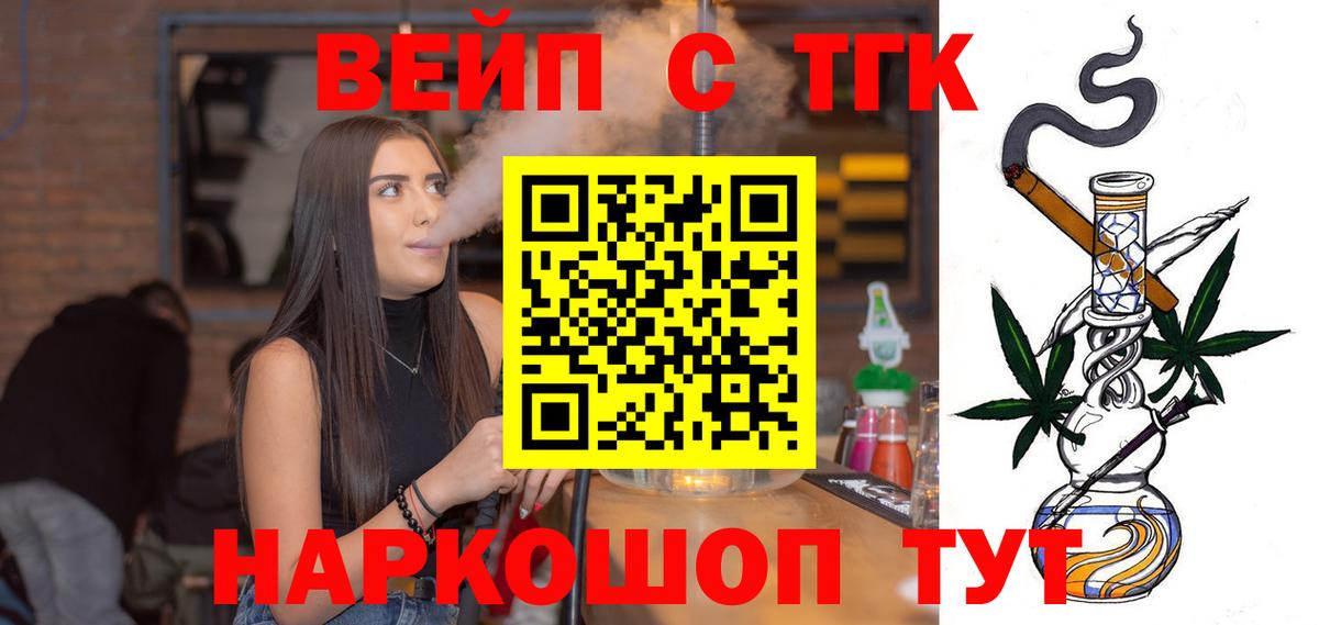 как найти закладки  Дистиллят ТГК THC oil  Вход с VPN  Белогорск  ТГК вейп 
