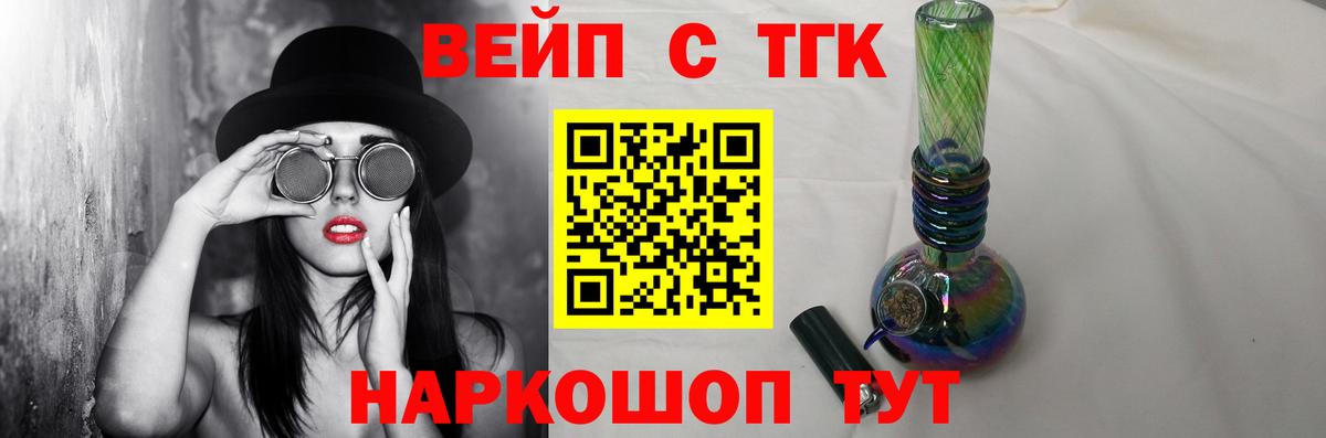 Дистиллят ТГК гашишное масло Белогорск