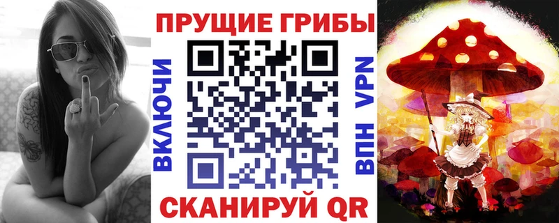 Псилоцибиновые грибы Magic Shrooms  Белогорск 