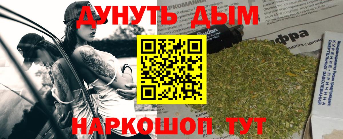 Белогорск  Марихуана план  МАРИХУАНА VHQ  Марихуана сатива  Конопля MAZAR  Вход с VPN 